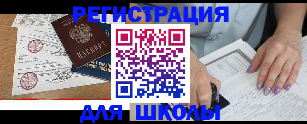 купить прописку в Тогучине