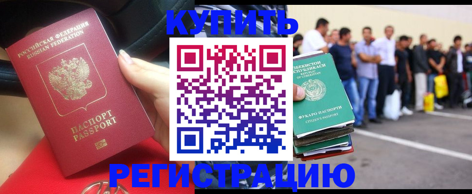 где прописаться в Тогучине