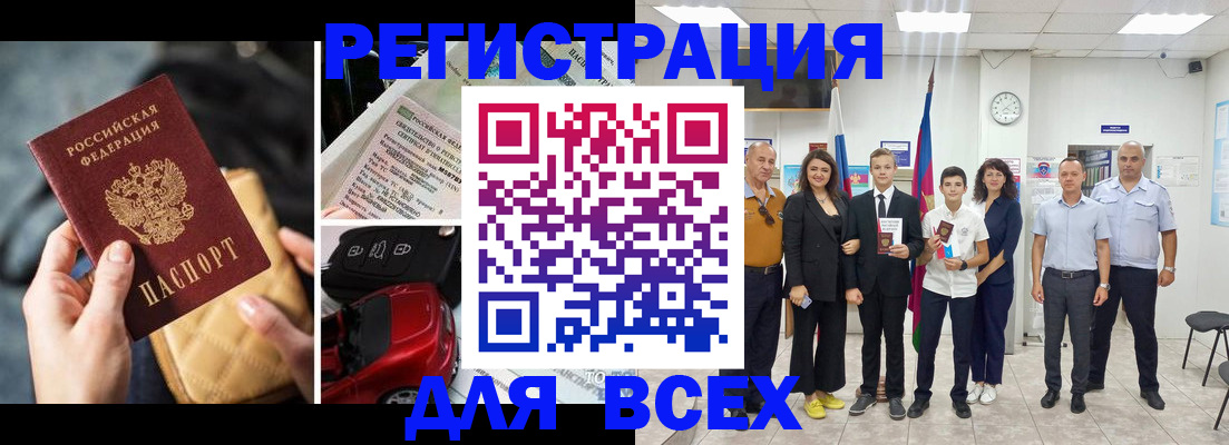 где прописаться в Тогучине